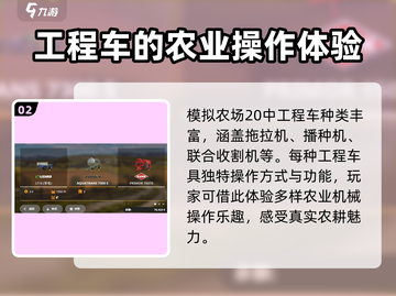 模拟农场20工程车💥，游戏必备神器🎉！截图3