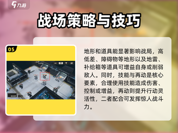 钢岚🔥精英关卡通关秘籍，助你轻松制胜！截图6