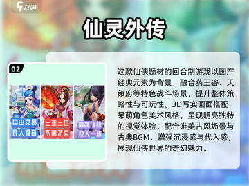 🔥2025最火免费修仙游戏推荐！🎮截图3
