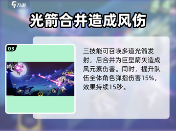 超时空跑跑🔥凛十三技能强度解析来啦！截图4
