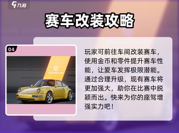 极品飞车集结邮件在哪？🚀一键解锁邮件功能！截图5