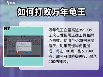 阿瑞斯病毒🔥万年龟王Boss打法攻略来啦！快收藏✔截图2