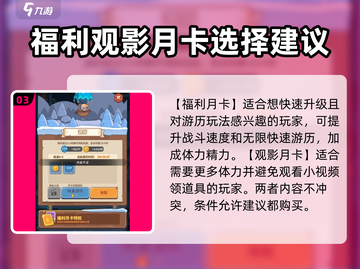 快来当领主💎月卡超值玩法揭秘！🔥截图4
