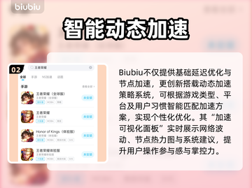 🎮王者掉帧严重？一招解决卡顿问题！截图3