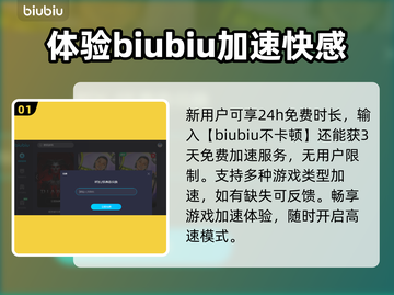 高性价比加速器推荐，玩游戏必备🔥🎉截图2