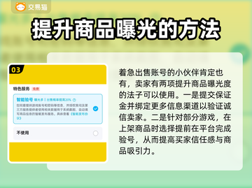 CF账号出售🔥热门游戏交易平台推荐🎉截图4