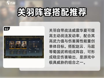三国谋定天下🔥破阵驰援战法效果及使用技巧大揭秘！截图3