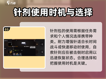 🔥萤火突击针剂包推荐来啦！🎮玩转游戏必备✨截图4