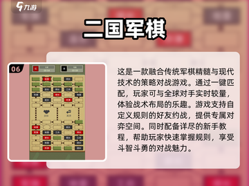 🔥2024超人气下棋网游排行榜🎯下载必玩！截图7