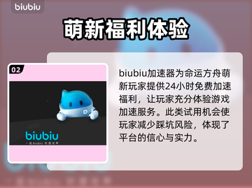 命运方舟🔥加速器推荐，畅玩必备！截图3