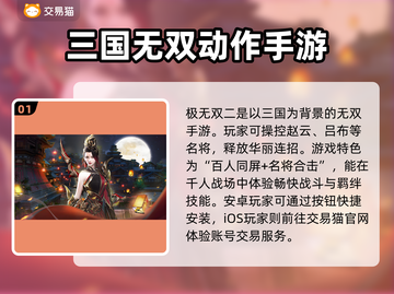 极无双二账号交易网推荐，快速买卖游戏账号🔥截图2