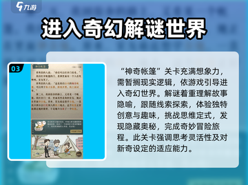 海龟蘑菇汤💥通关秘籍🔥全套题目答案大公开！截图4