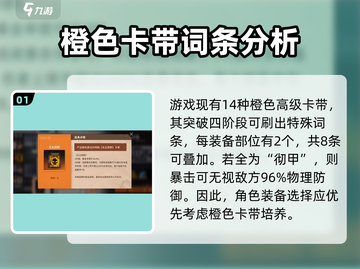 新月同行装备🔥这样选才最强！🚀截图2