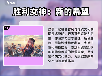 2025超🔥女生游戏推荐✨哪些值得玩？截图2