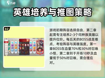 符文先锋🔥新手必看！极速上分秘籍💎截图3