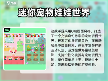2025超火娃娃屋游戏合集🎮必玩清单！截图5