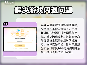 打游戏开小窗口闪退？这个方法解决🔥🎮截图2