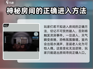房产达人🔥麦尔的房子进入方法大揭秘！🎮截图3