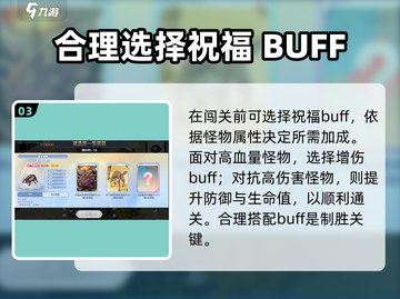巴风特之怒狩猎乐园🔥玩法全解析，轻松上手秒变大神！截图4
