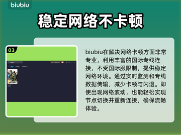 不羁联盟🔥加速器怎么选？玩家必备⚡截图4