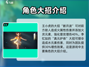 仙剑世界大招名字🔥揭秘游戏终极技能！截图5