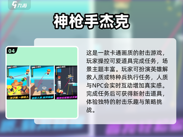 低配手机也能玩！🔥高画质枪战游戏推荐💥截图5