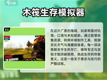 🔥2025必玩！高质量饥饿求生游戏推荐💥截图4