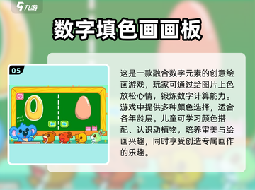 2025年必玩🔥学习知识类游戏合集📖截图6
