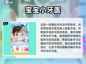 ✨2024超赞小孩游戏合集，趣味无限🎉截图3