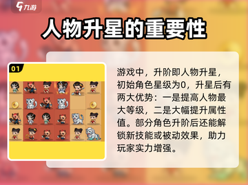 葫芦娃大作战升阶秘籍🔥轻松上分必备！截图2
