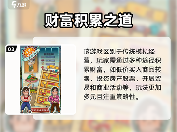 🔥《土豪养成记》爆肝玩法大揭秘！💎截图4