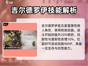 《歧路旅人：霸者五星角色推荐🔥》✨截图2