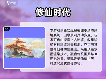 🔥2025自由修仙游戏TOP榜💥踏上成仙之路🚀截图6