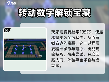 磁带妖怪🔥矛盾瀑布站打开方法大揭秘！游戏技巧⚡截图4