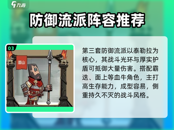 英雄联盟：无闪侍从阵容🔥超强搭配⚡截图4