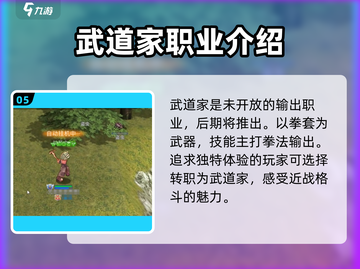 巴风特之怒🔥牧师路线全解析，速来围观！截图6