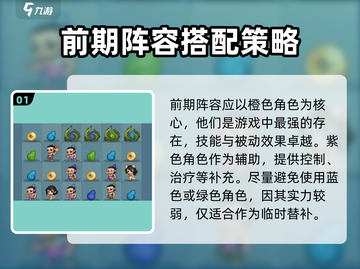 葫芦娃大作战前期阵容🔥超强推荐👇截图2