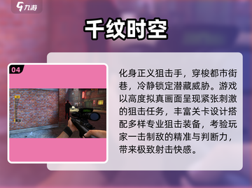 🎯2025最火狙击手单机游戏大揭秘！🔥截图5