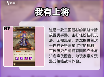 🔥2025耐玩放置手游TOP10榜单🎮截图6