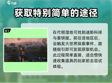 七日世界⚡收容异常物真身获取攻略💥玩家必看！截图2