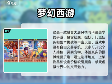 🔥2025端游手游互通精品游戏合集🎮截图2