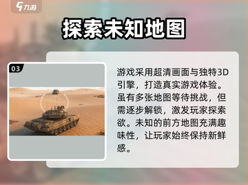 🔥欢赢坦克公测时间曝光❗手游玩家必看！截图4