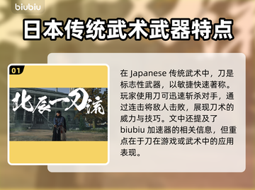 浪人崛起🔥武器大全，游戏玩家必看！💥截图2