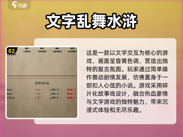 2024必玩🔥水浒战棋游戏推荐🎉截图3