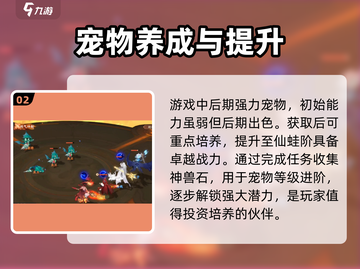 封神幻想世界🔥神兽仙蛙获取攻略✨截图3