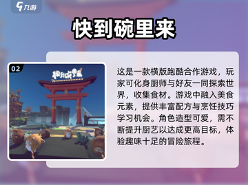 2024必玩🔥热门游戏下载排行✨截图3