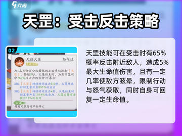 天境传说🔥技能大全曝光，掌握这些必胜！截图3