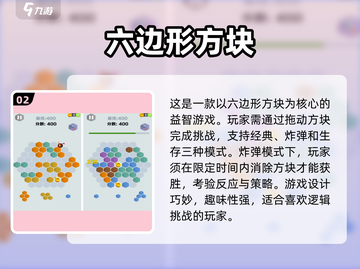 2025超🔥六边形拼图游戏推荐✨玩转未来潮流！截图3