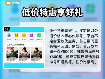 天龙八部2账号交易🔥安全平台推荐！👇截图3