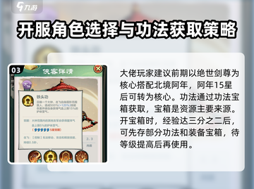 小小英雄💥开服必看！新手玩转攻略🎉截图4